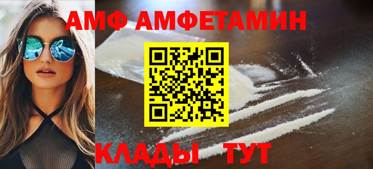 АМФЕТАМИН  АМФ  Якутск  АМФЕТАМИН Розовый  Вход с VPN 