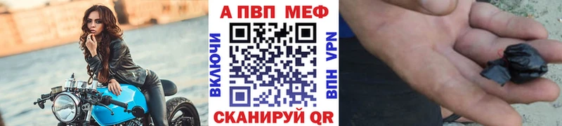 A PVP кристаллы  Якутск 