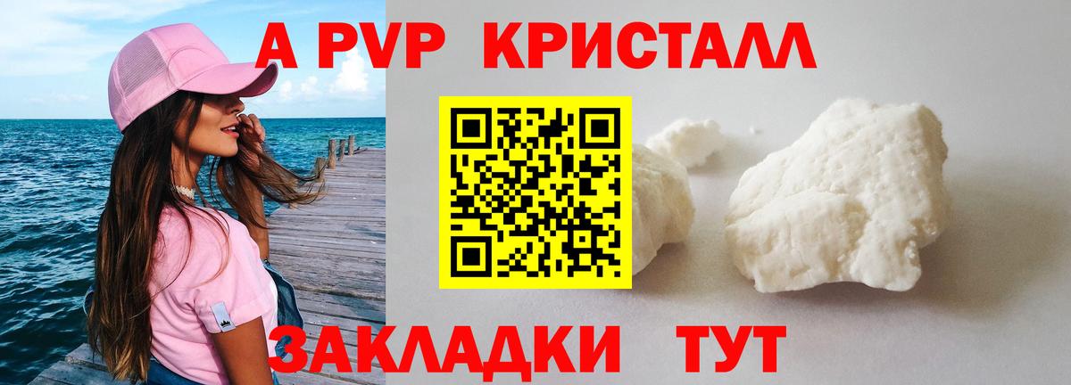 Alpha PVP VHQ Якутск