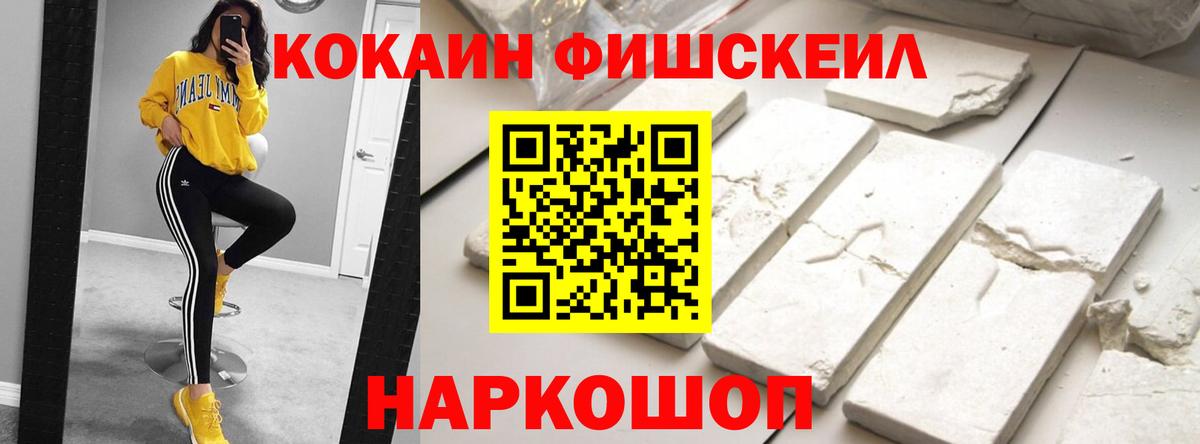 COCAIN Эквадор Якутск
