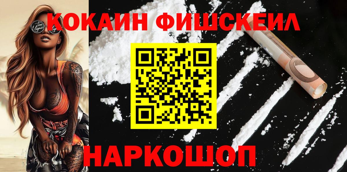 Каннабис  COCAIN  ГАШИШ  Якутск  Меф МЯУ МЯУ   Меф МЯУ МЯУ  Вход с VPN 