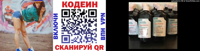 Codein Purple Drank  Якутск 