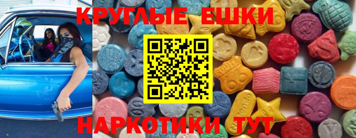 ЭКСТАЗИ  Экстази XTC  Вход с VPN  Якутск 