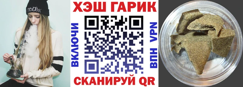 Гашиш гарик  Якутск 