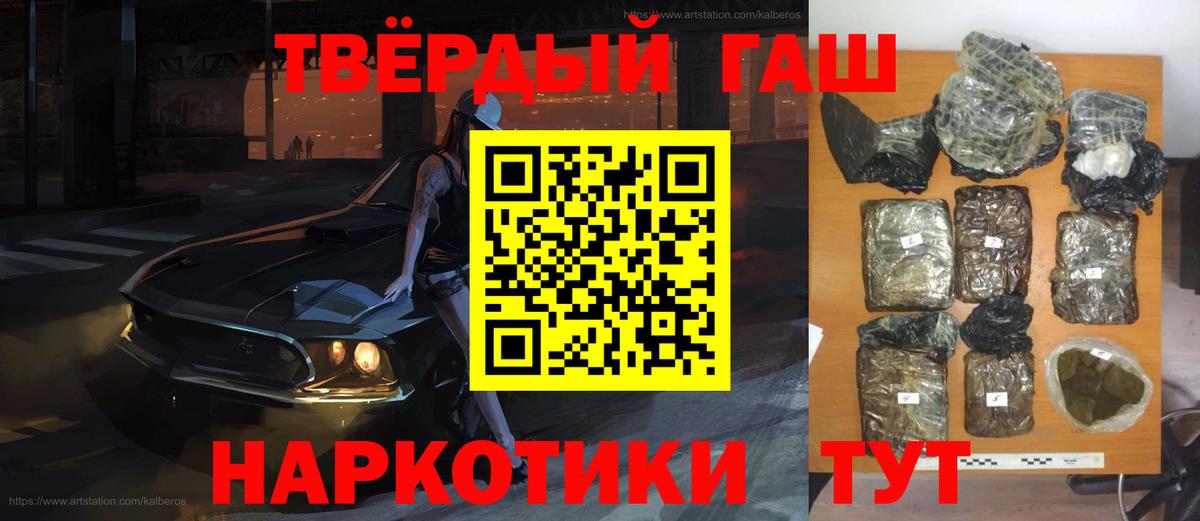 Гашиш гашик  Вход с VPN  Якутск  ГАШ Premium 