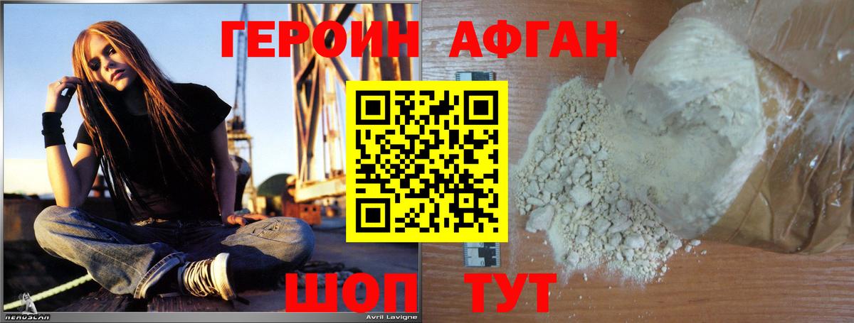 Якутск  Героин герыч  Вход с VPN 