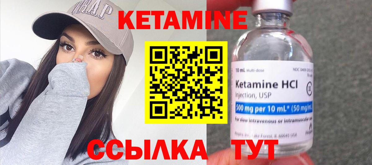 Кетамин VHQ  Вход с VPN  Якутск  Кетамин ketamine 