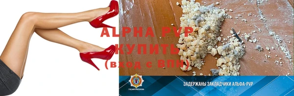 альфа пвп Абдулино