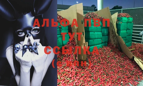 альфа пвп Абинск