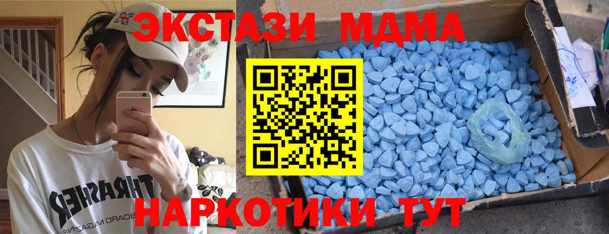 МДМА Molly Якутск