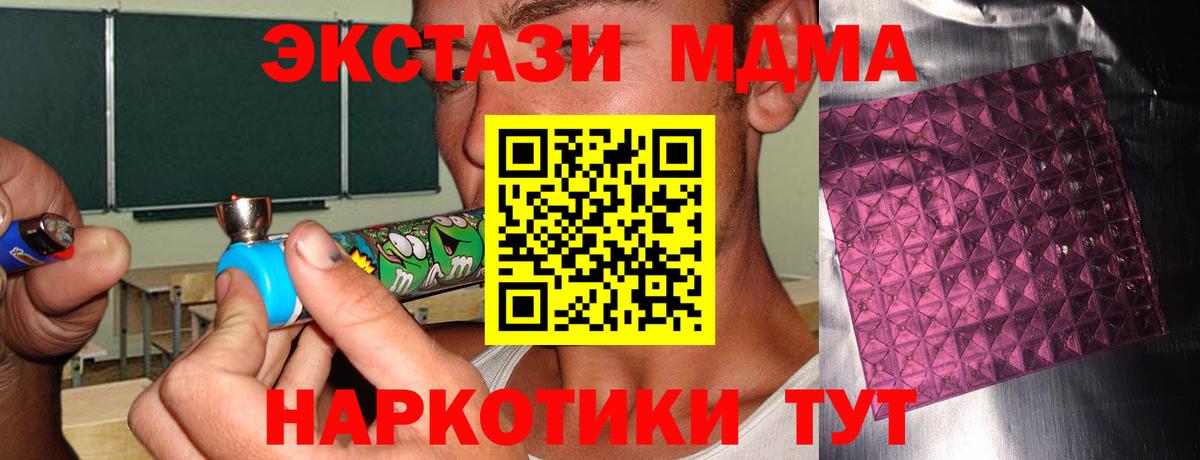 MDMA Molly  Вход с VPN  Якутск  MDMA кристаллы 