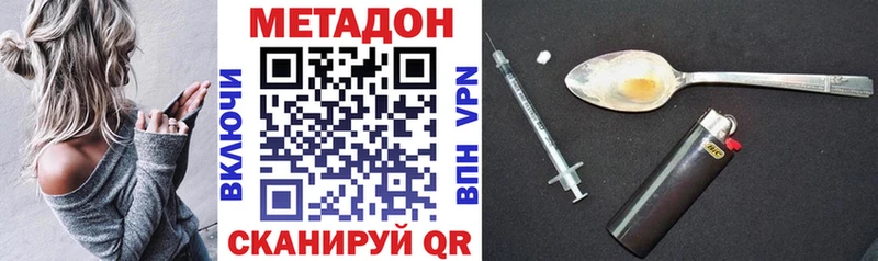 дарнет шоп  Якутск  МЕТАДОН methadone 