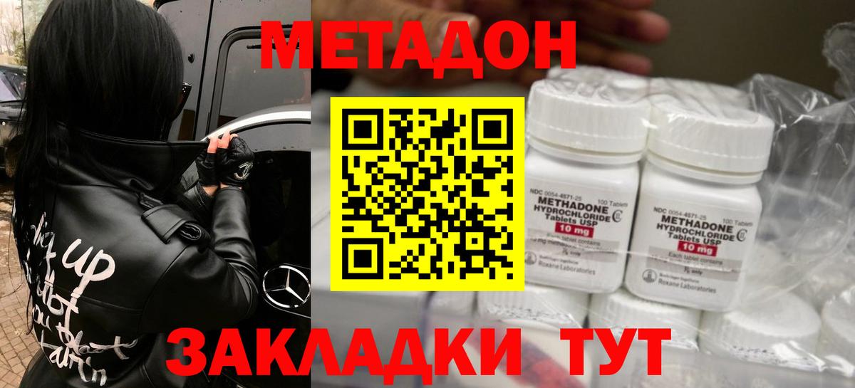 Метадон белоснежный  ссылка на мегу как зайти  darknet какой сайт  Вход с VPN  Якутск 