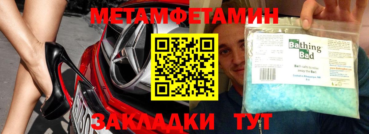 Метамфетамин витя Якутск