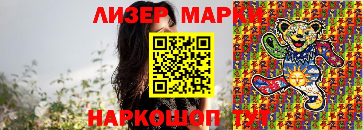 Марки NBOMe 1,5мг Якутск