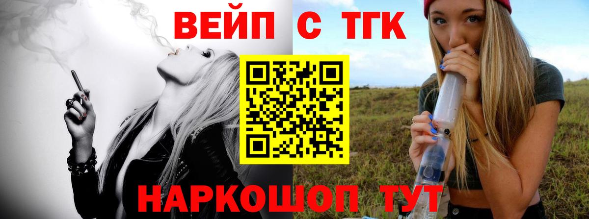 Дистиллят ТГК жижа Якутск